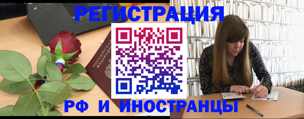 прописка поиск в Кургане