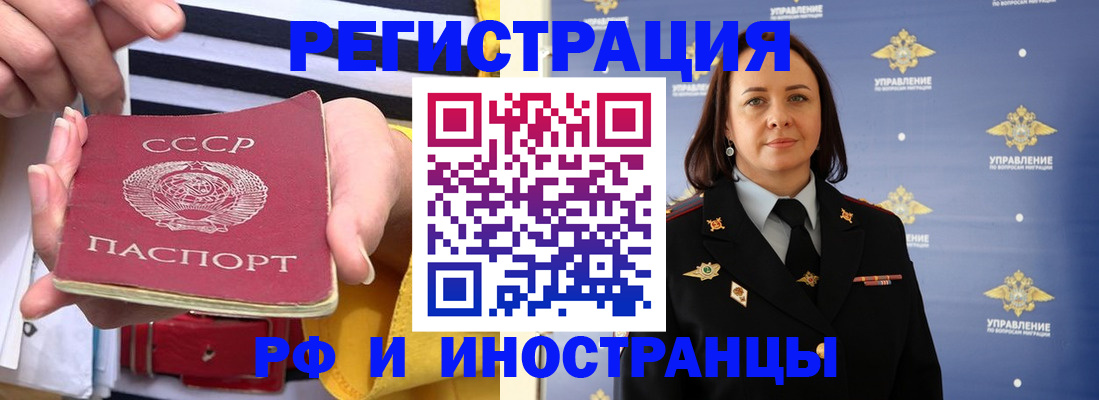 временная регистрация 2025 в Кургане