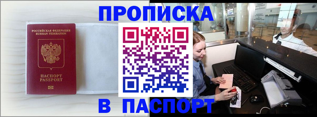временная регистрация поиск в Кургане