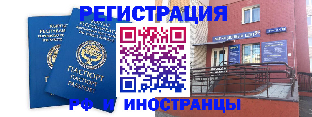 прописка для школы в Кургане